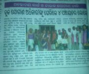 PIC-1 ISSUE OF ANTADAY CARDA BOUDH 6-9-2017